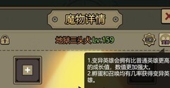 转生成为魔物：新手快速上手指南
