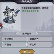 魔镜物语女神节副本攻略