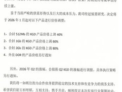 半导体全产业链价格普涨，MCU与存储芯片涨幅最高达80%