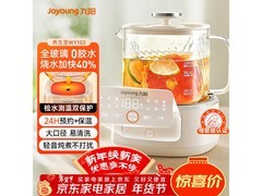 九阳1L净萃养生壶，原价不低现到手仅149元！