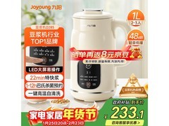 九阳D285豆浆机，满减后234元，一键自清洗超省心