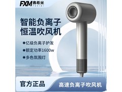 弗希米负离子护发吹风机