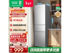 容声216升三开门冰箱，到手788元