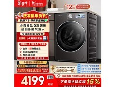 小天鹅小乌梅3.0滚筒洗衣机低至3324元