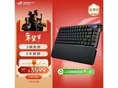 ROG夜魔75键键盘促销，到手3399元