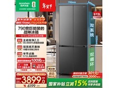 容声572L冰箱京东特惠，到手仅3293元