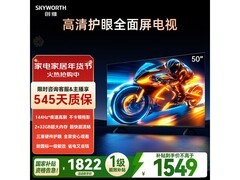 创维 50A3F 电视 1316.65 元赠质保