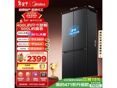 美的501升冰箱京东钜惠，低至1722元