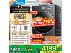 小天鹅小乌梅3滚筒洗衣机，低至3295元
