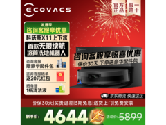 科沃斯X11 DEX99-2扫拖一体机