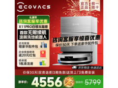 科沃斯X11 PRO扫拖一体机白银水箱版