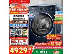 小天鹅滚筒洗衣机洗烘一体特惠