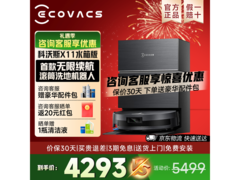 科沃斯X11 DEX99-2扫拖一体机水箱版