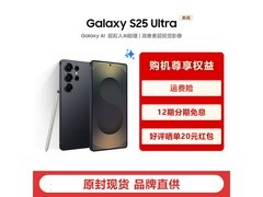 三星Galaxy S25 Ultra钛影黑开售