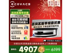 科沃斯 X11 PRO 扫拖一体机京东大促