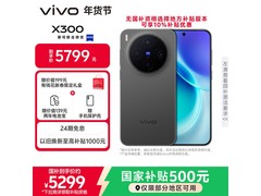 vivo X300 5G 手机京东特惠低至 4969 元