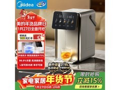 美的小魔方pro电热水瓶优惠低至435元