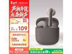 漫步者X1 Evo耳机特价108元！