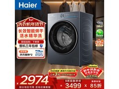 海尔XQG100-HLE55JHU1洗烘一体机