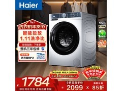 海尔10公斤超薄滚筒洗衣机