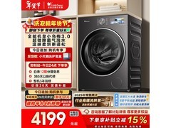 小天鹅小乌梅3.0洗烘一体机钜惠
