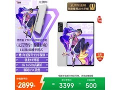 联想拯救者Y700平板限时优惠低至2854元