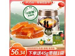 齐云山1060g罐装南酸枣糕无添加，仅54.8元速抢