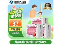 伊可新维生素AD滴剂3盒装，满1元9.2折仅110.95元