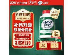 Move Free益节高钙氨糖软骨素钙片，券后354元速抢！