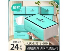 植护4层印花抽纸面巾纸24包，满29减3仅26.9元