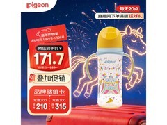 贝亲330ml PPSU双把手奶瓶促销，券后仅158元！