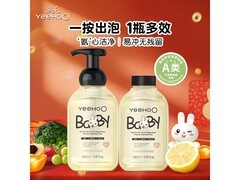 英氏450ml*2奶瓶清洗剂，满99减10，到手44元！
