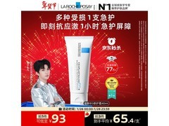 黄子弘凡同款理肤泉 B5 霜，满减优惠到手仅 106 元