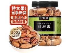 农香森500g罐装碧根果，满减后39.9元速抢！