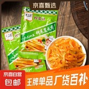 四川开味榨菜丝40g*10袋，用券后2.99元，速抢！