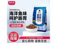 雷米高澳丽得猫粮试吃装8.9元，满299减30速囤！