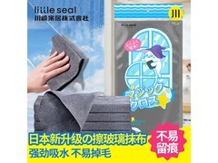 Little seal日本魔力抹布大促！满减满折，到手仅15.5元
