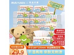 雨森泰迪珍藏抽纸大促！满减满折叠加，27.9 元整箱