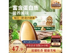 三只松鼠500克东北松子，满2000减200，69.9元速抢