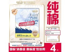 淘淘氧棉卫生巾促销，满减后到手仅16.5元！