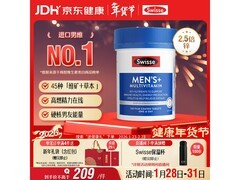 Swisse斯维诗男士复合维生素，满减优惠到手243元！