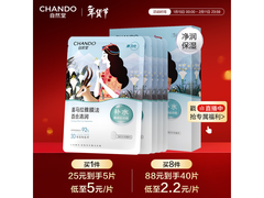 自然堂喜马拉雅补水面膜特惠，多档满减到手仅25元