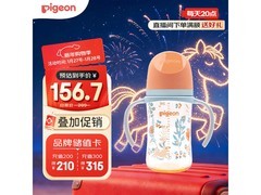 贝亲240ml PPSU双把手奶瓶，满减优惠，多买更划算！