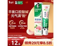 好来茶倍健初萃茶白桃味牙膏！满减折后14.5元