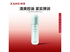 韩束水动力焕能水100ml，原价高现100元带回家！