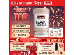 Swisse斯维诗钙片+维D迷你钙300片，到手仅149元！