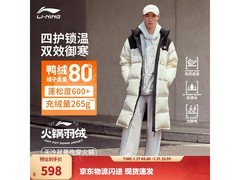 李宁情侣火锅羽绒服京东特惠598元