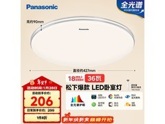 Panasonic新中式吸顶灯，京东8折低至206元
