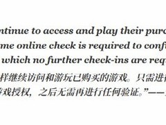 索尼回应DRM倒计时质疑：仅为一次性授权验证，非强制周期联网