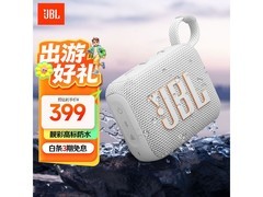 JBL GO4月光白音箱，京东到手仅306元